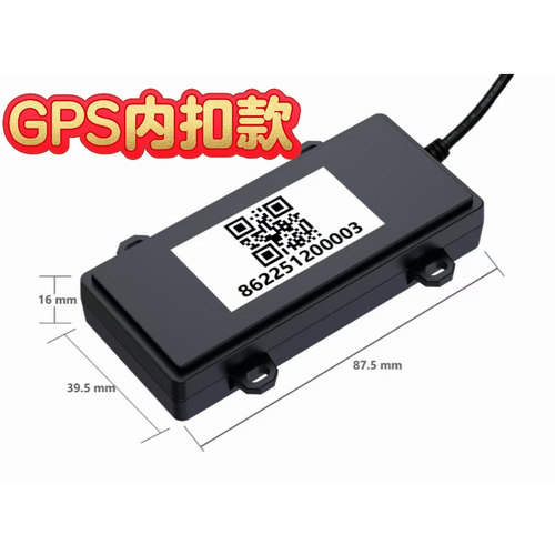 极空GPS定位模块4G通讯