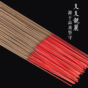 星州沉香松塔香竹签香礼佛香上供香净化磁场家用供奉转运净宅香
