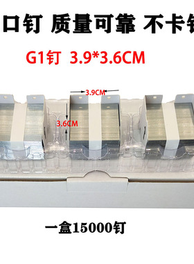 柯美C454 554 654 652 754 分页器装订针钉书针 FS535 MS-10A