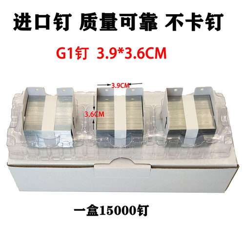柯美MS-10A C754 654E SK-602 951 958分页器鞍式装订针 订书钉子