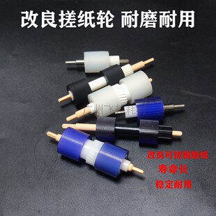 1100 4112 4595 D95纸盒搓纸 D125 施乐DC4110 改良 4127搓纸轮