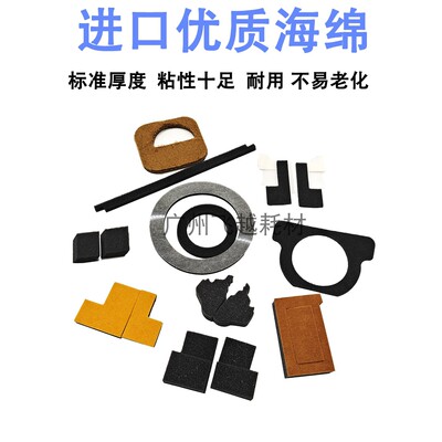 理光 7500 8000 8001 7001 2075 6001 7502 1075 密封 垫片 海绵