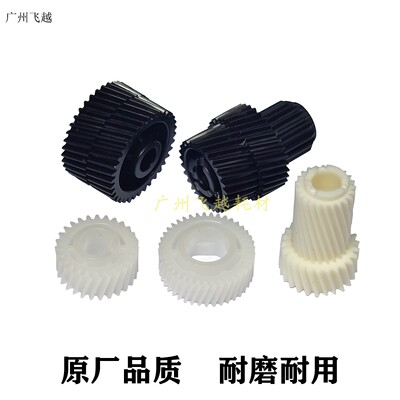 理光MPC3504 C4504 C5504 C2004 C2504 C3004 C6004 显影驱动齿轮