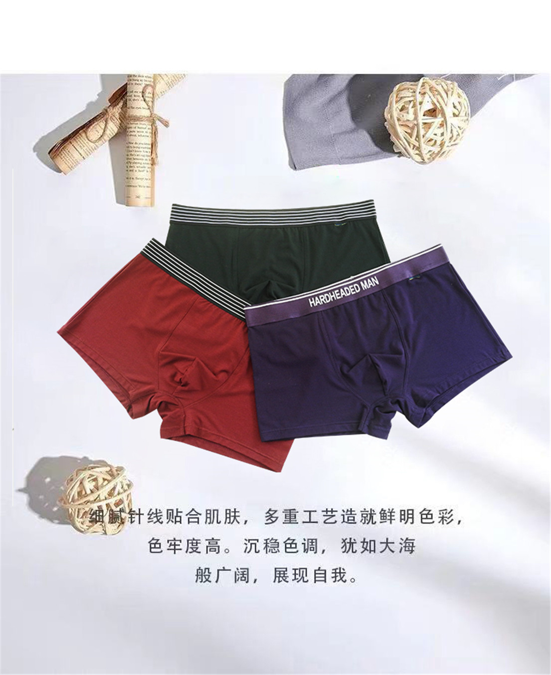 3条装纯色男士平角内裤