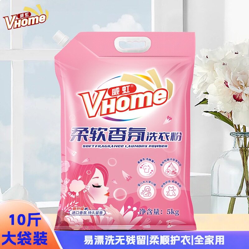 新疆包邮洗衣粉10斤洗衣去污国洗衣粉