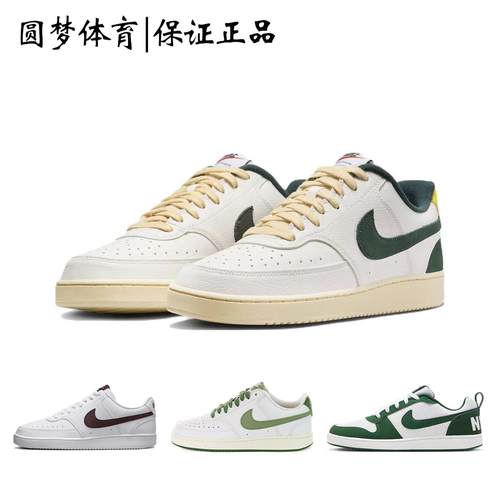 耐克Nike Court Vision 低帮复古时尚百搭休闲板鞋