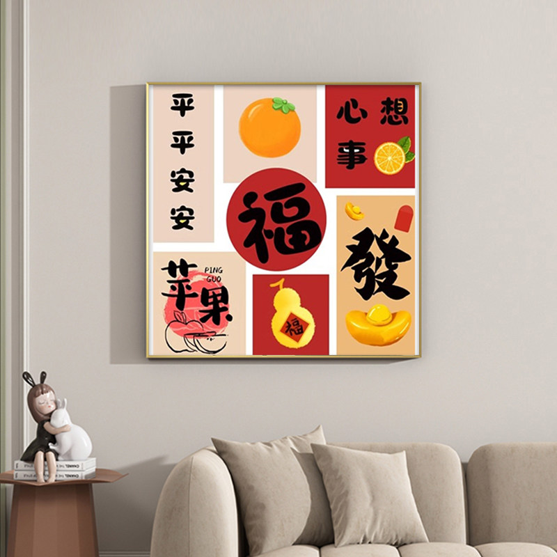 心想事成十字绣2023新款线绣客厅吉祥文字手工自己绣简单满绣2024