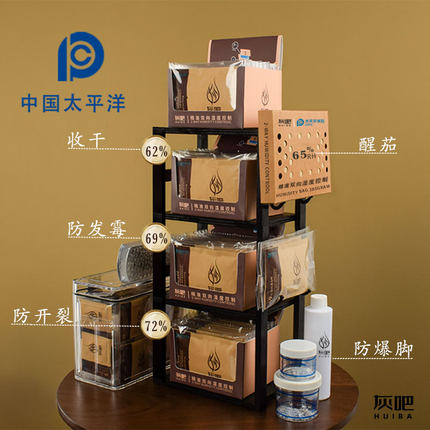 灰吧/HUIBA雪茄保湿袋75 72 62 65 69%烟草大保湿包60g/8g