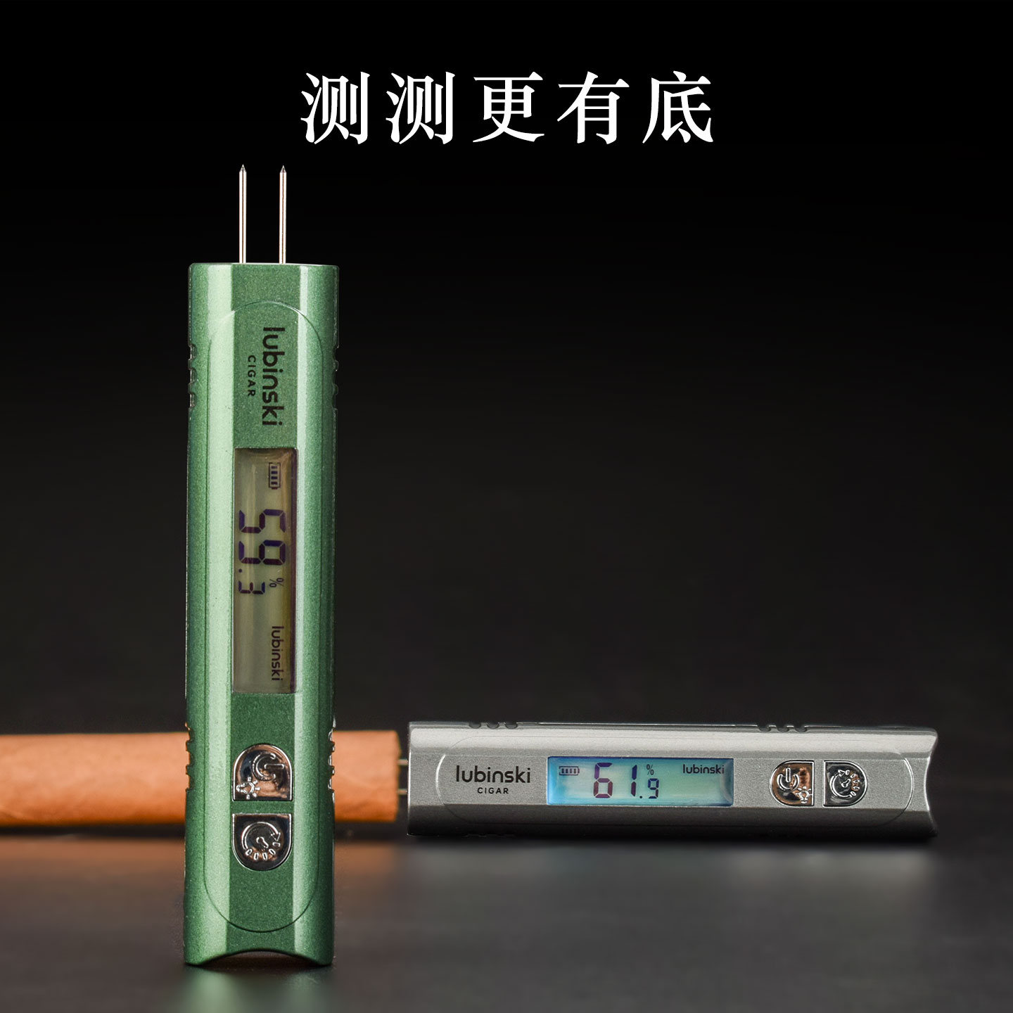 LUBINSKI鲁宾斯基雪茄测湿仪探针式烟草专用内部湿度测量计多功能