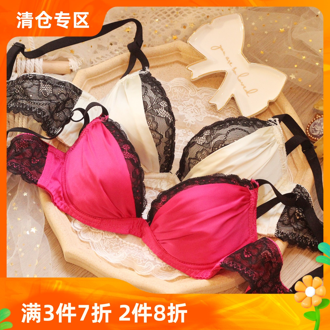 夏季聚拢薄款缎面文胸内衣少女性感小围大胸罩杯学生双肩带蕾丝边