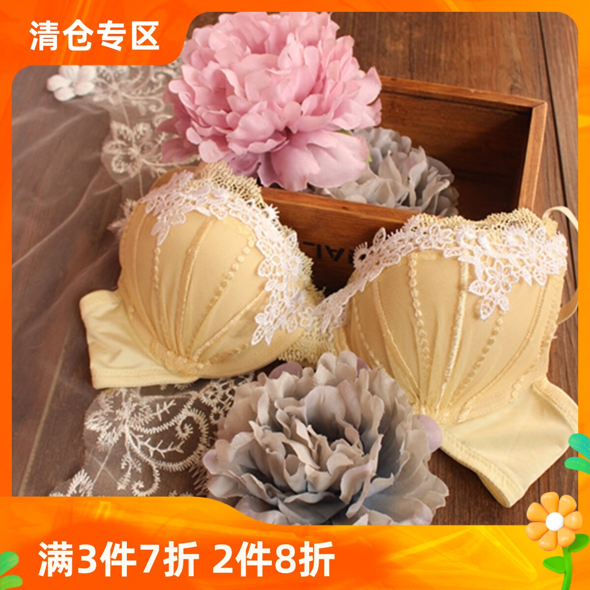 小胸柠檬黄可爱甜美聚拢小杯女生内衣胸罩文胸75c70b有钢圈两排扣