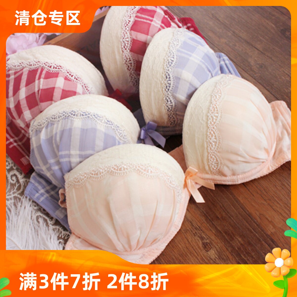 日系软妹萌妹文胸少女可爱格子萝莉三排扣内衣聚拢低鸡心胸罩纯欲