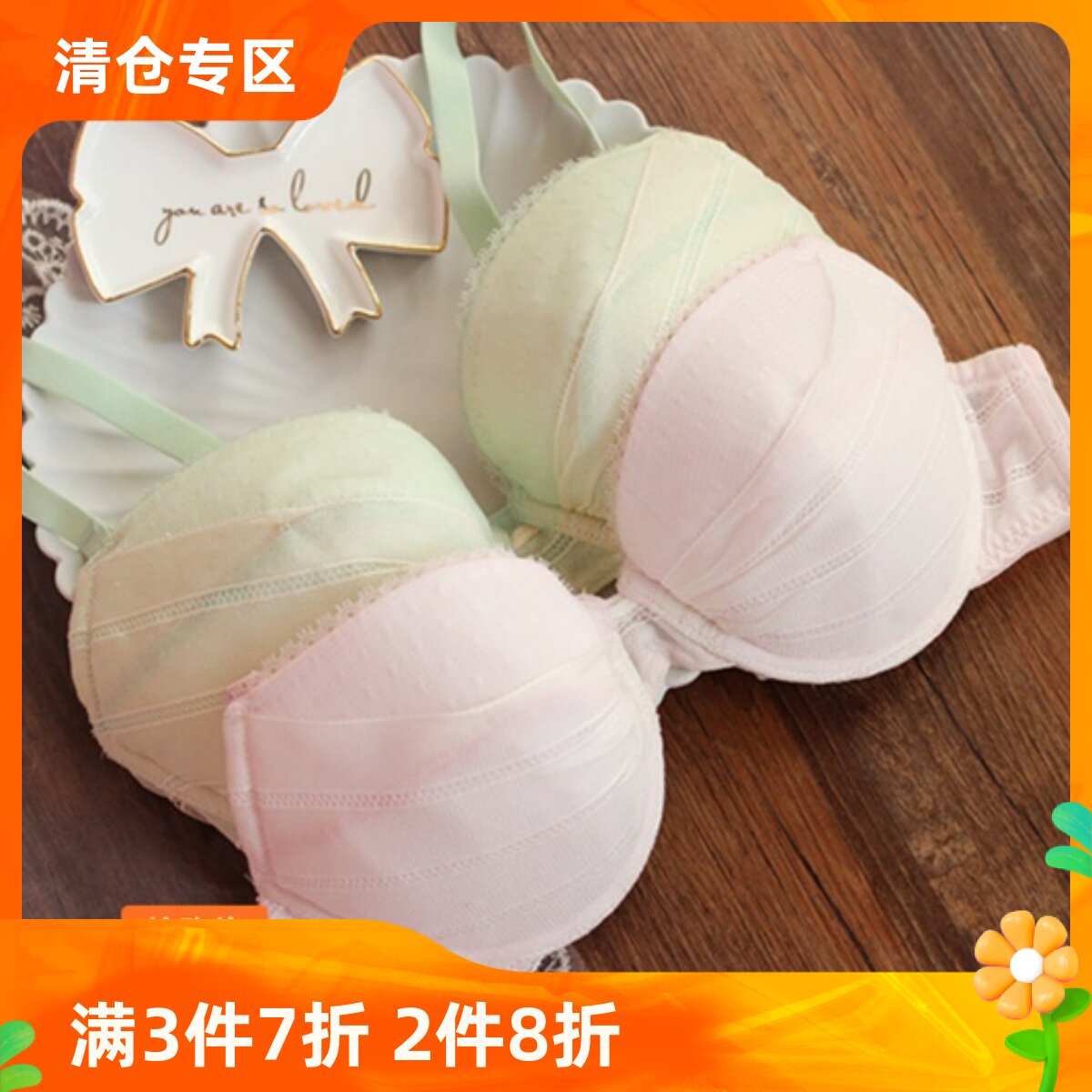 可爱日系深杯文胸尖杯薄杯大码少女内衣上托粉色可拆卸蕾丝边木瓜