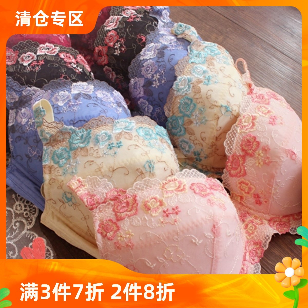 甜美刺绣小胸透气文胸碎花平胸罩杯薄款精美内衣聚拢蕾丝少女上托