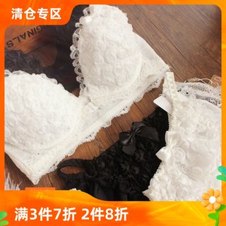 可爱前扣文胸套装少女立体花聚拢美背65C70D瘦子内衣内裤成套欲惑