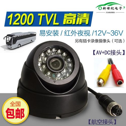 半球公交车夜视摄像头