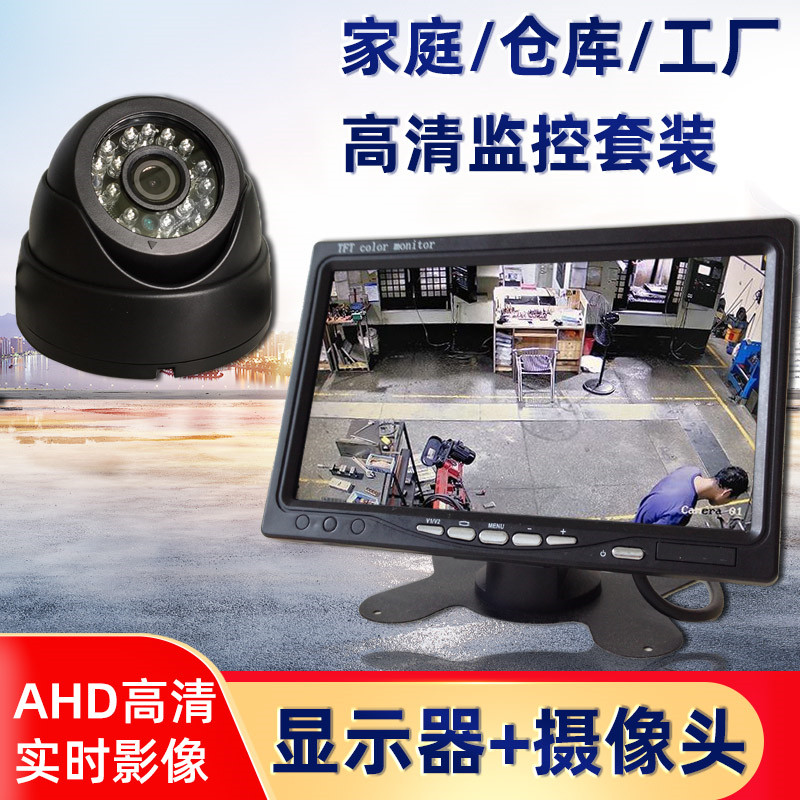 高清实时监控影像显示器摄像头套装看门禁楼道仓库设备用红外探头