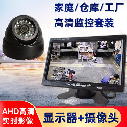高清实时监控影像显示器摄像头套装看门禁楼道仓库设备用红外探头