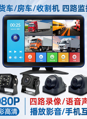 货车房车收割机四路监控24V行车记录仪触摸屏高清录像显示器带MP5