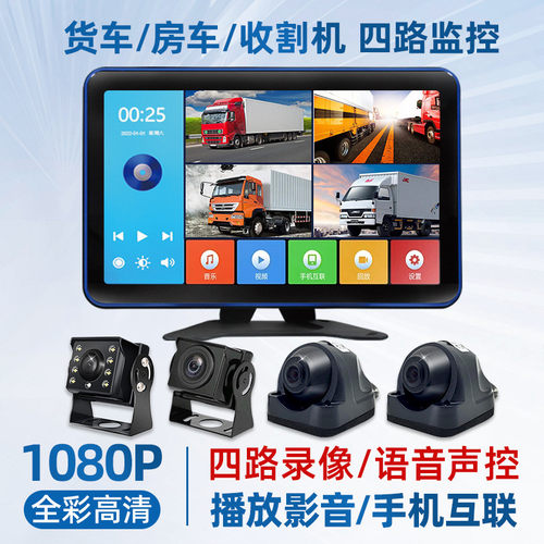 卡视宝记录仪四路监控高清夜视