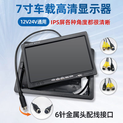 卡视宝7寸显示器高清高亮屏