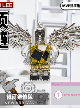 李加奇原创MVP银河维修队项链