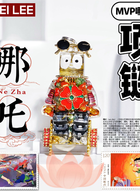 哪吒之魔童闹海周边项链