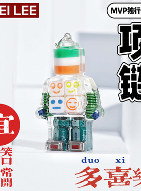 李加奇多巴胺项链笑脸车钥匙挂件