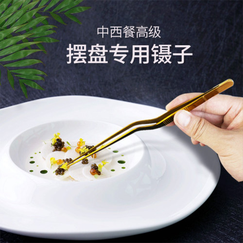 镊子食物夹西餐摆盘不锈钢夹子