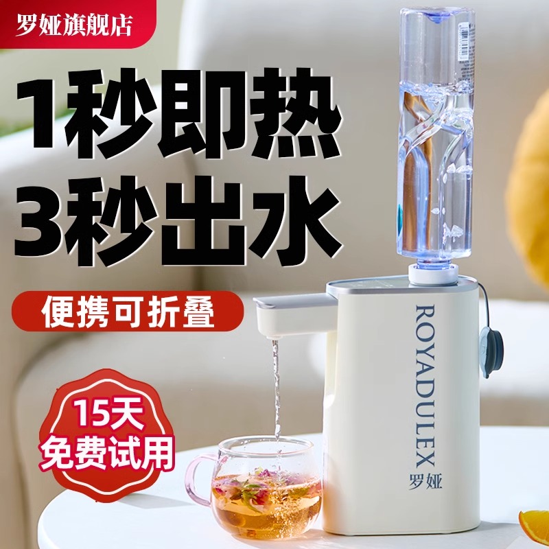 罗娅便携式烧水壶台式桌面即热式速热电热水壶旅行小型迷你饮水机