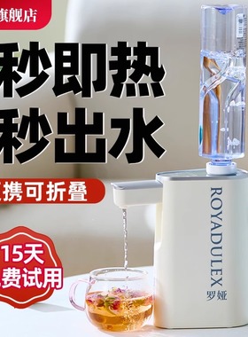 罗娅便携式烧水壶台式桌面即热式速热电热水壶旅行小型迷你饮水机