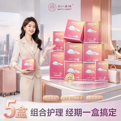 悬浮卫生巾儿童学生少女专用