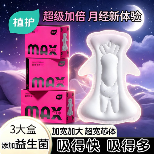 女孩超薄超长夜用学生专用姨妈巾