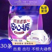 安心裤 lancool安睡裤 女经期用防漏官方旗舰店正品 产后产妇专用孕