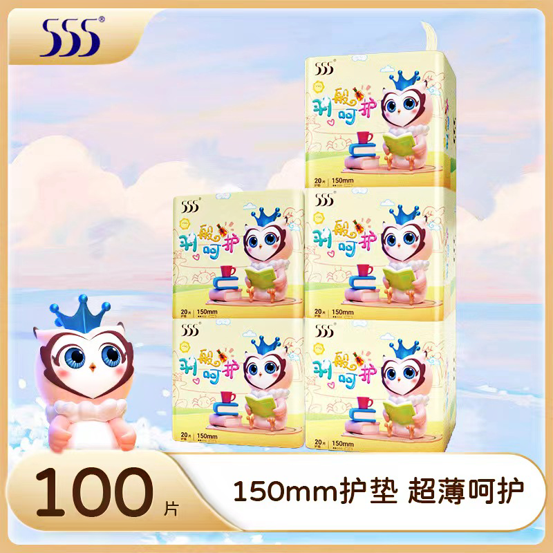 三五555卫生护垫女超薄100片5包柔棉柔学生迷你日用夜用正品整箱