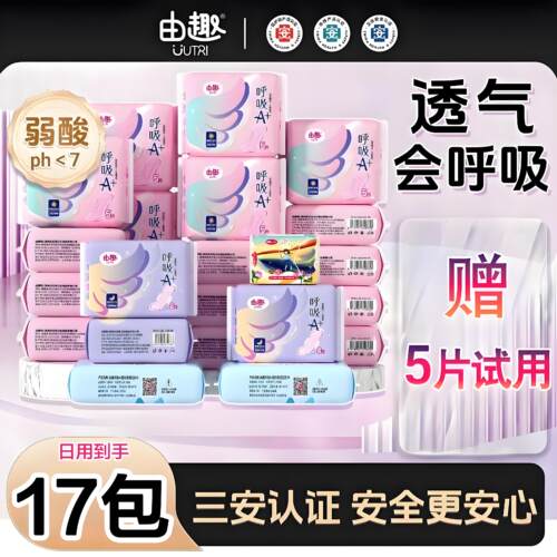 【医护级】由趣卫生巾组合装