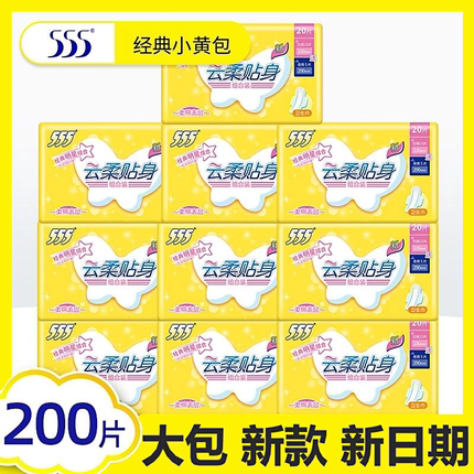 三五555卫生巾官方旗舰店20片大包正品日用夜用姨妈巾组合装整箱