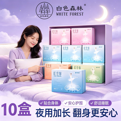 康佰利红豆杉4代升级款打孔棉