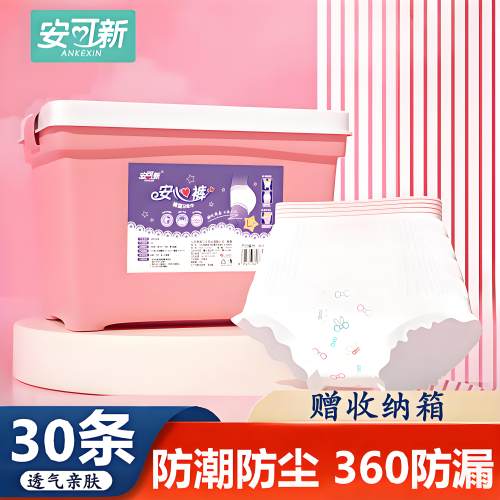 安可新安睡裤女经期用防漏