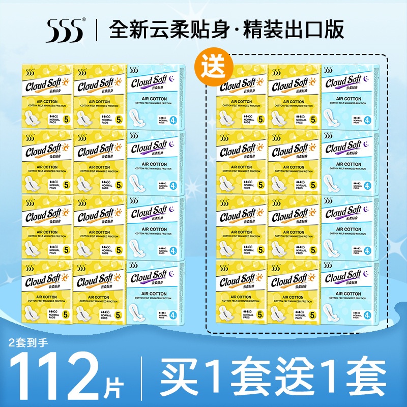 三五/555卫生巾女日用夜用超薄柔