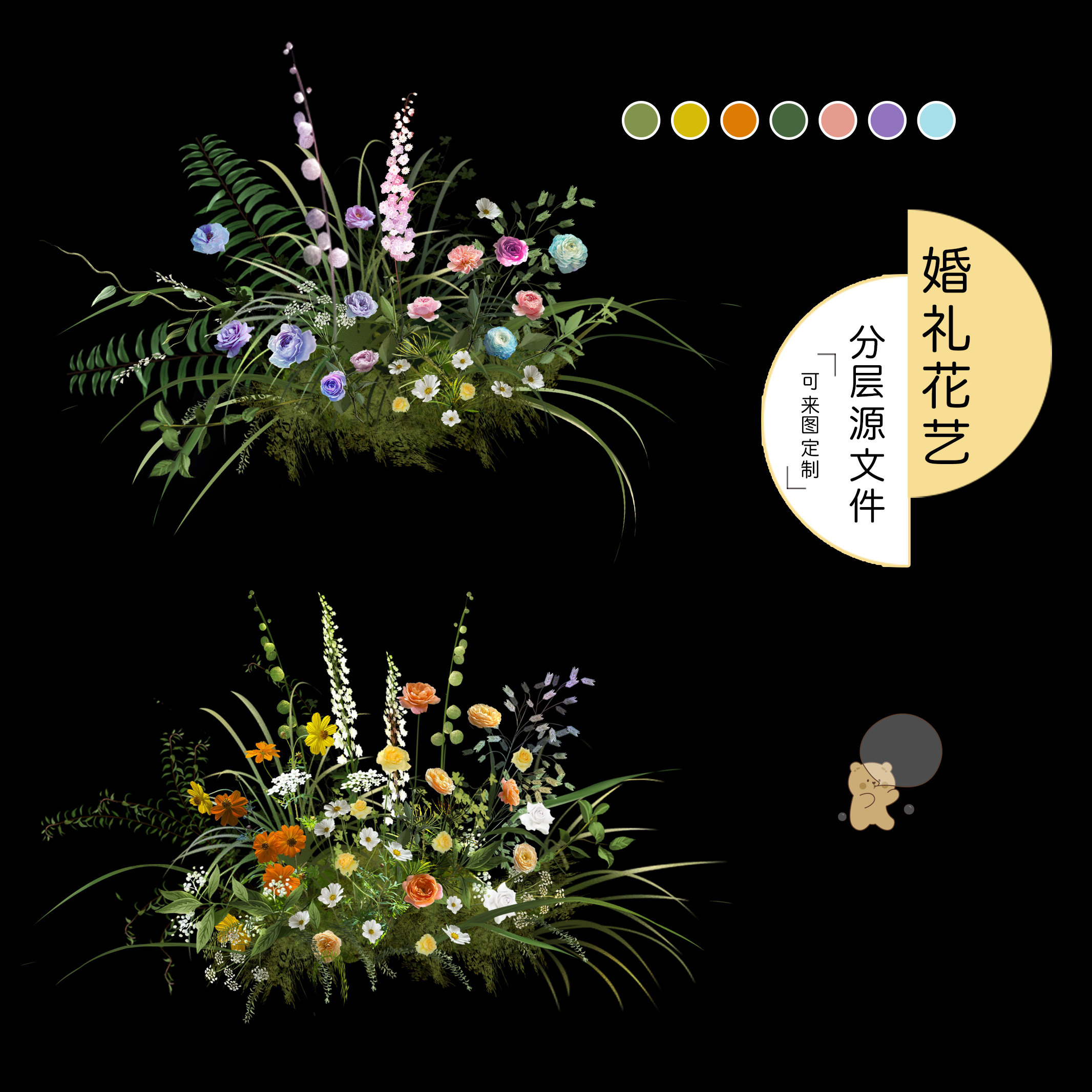 16爱丽丝主题婚礼花材单支ps分层森系婚礼户外婚礼花艺婚礼花艺