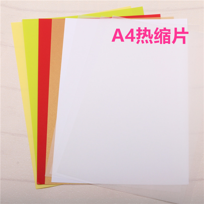 收缩片热缩片DIY彩铅手工细粗磨