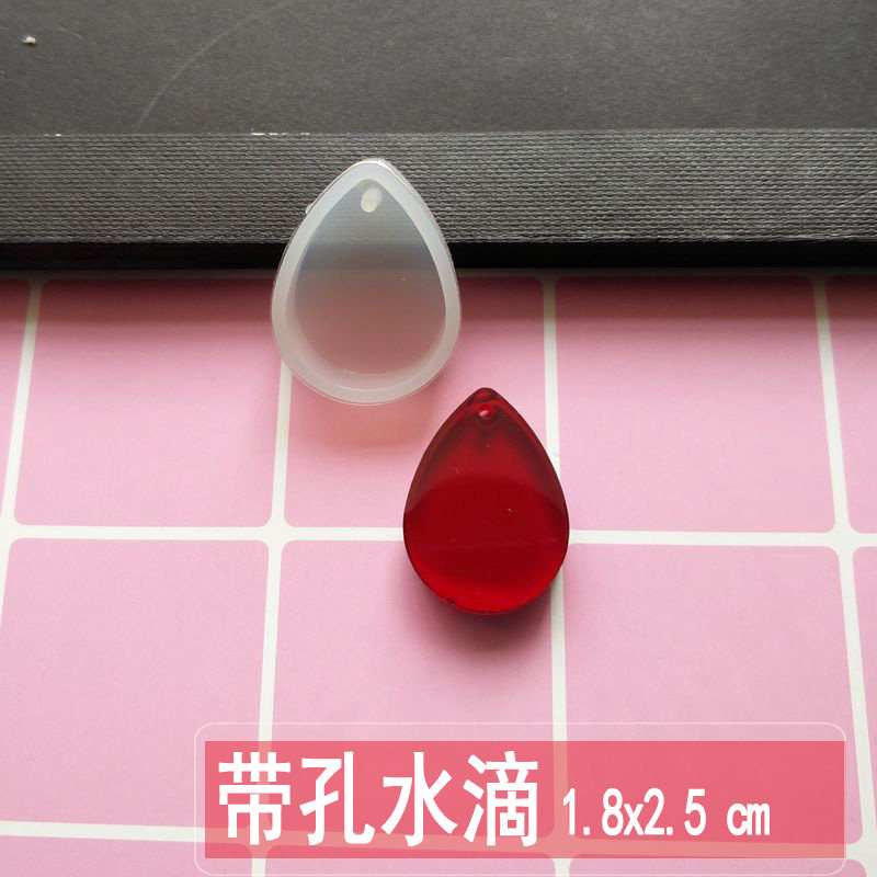 diy带孔吊坠水滴长方硅胶模具正方水晶滴胶模具圆形模具