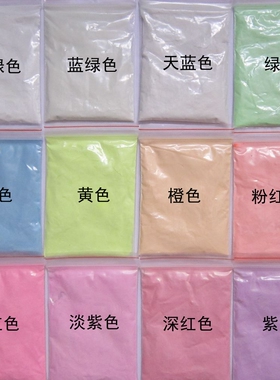 夜光粉荧光粉丝网印刷夜光粉超亮夜光粉许愿瓶沙颗粒粉末10克