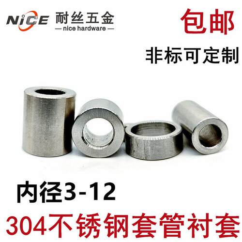 304不锈钢套管钢套精密空心管