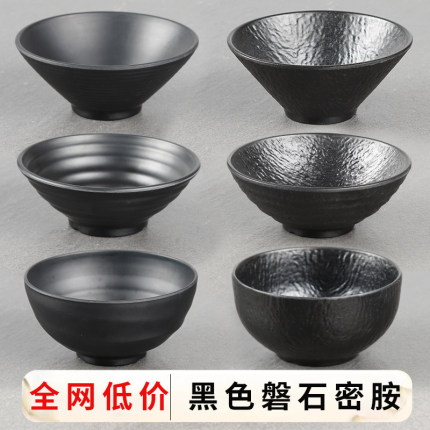 密胺面碗商用餐饮黑色饭碗面馆专用拉面碗麻辣烫大碗日式仿瓷餐具