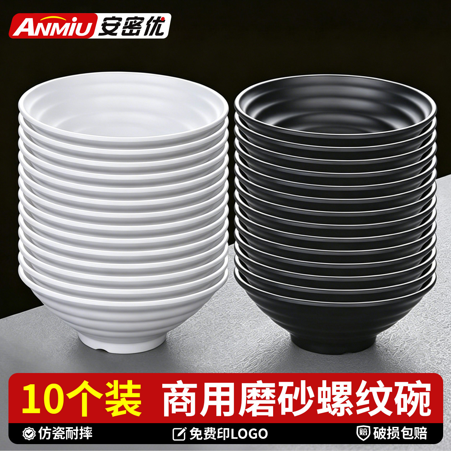 密胺碗商用餐饮黑色牛肉面碗米线麻辣烫专用碗食品级汤碗大号批发