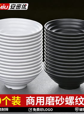 密胺碗商用餐饮黑色牛肉面碗米线麻辣烫专用碗食品级汤碗大号批发