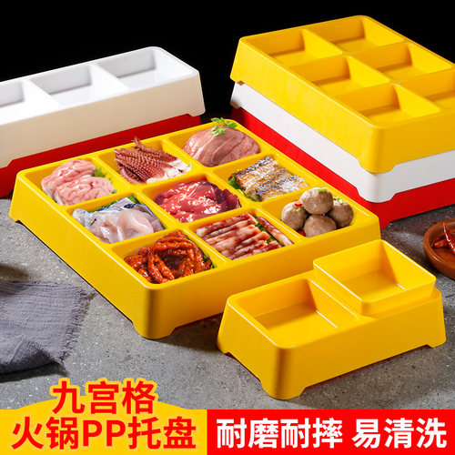 九宫格火锅格子装菜神器