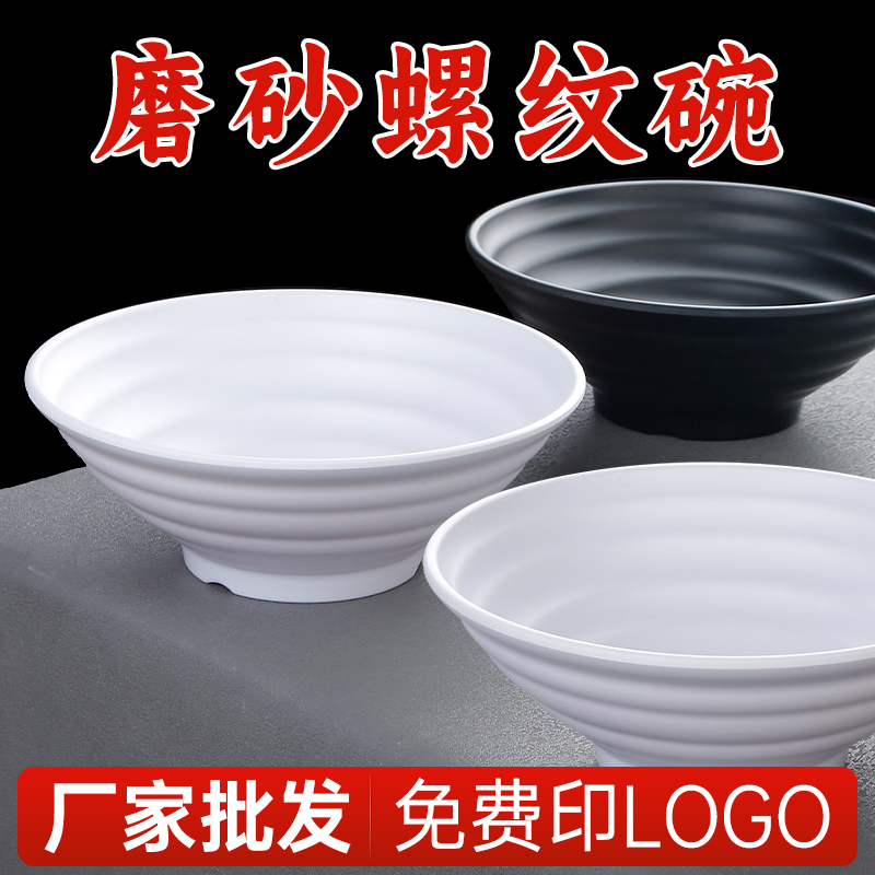 密胺商用黑色牛肉面碗